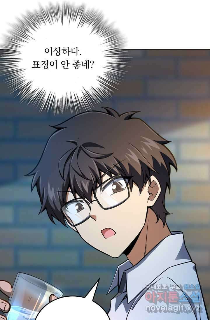 악역 플레이어는 강해지고 싶다 455화 5
