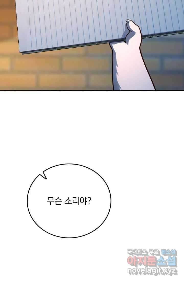 악역 플레이어는 강해지고 싶다 455화 7