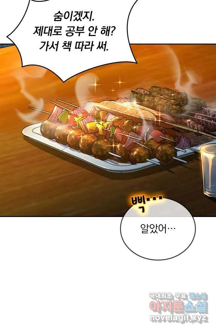 악역 플레이어는 강해지고 싶다 455화 10