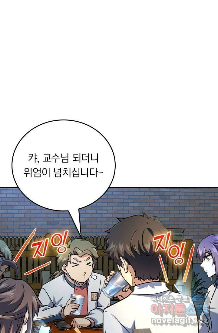 악역 플레이어는 강해지고 싶다 455화 12