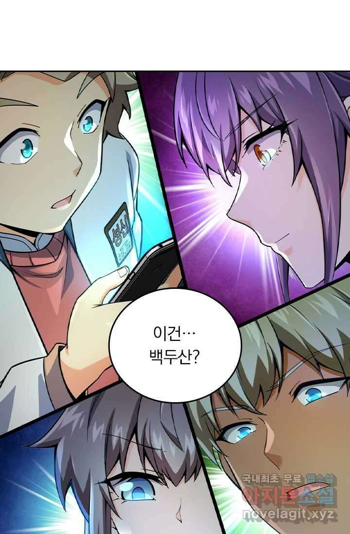 악역 플레이어는 강해지고 싶다 455화 14