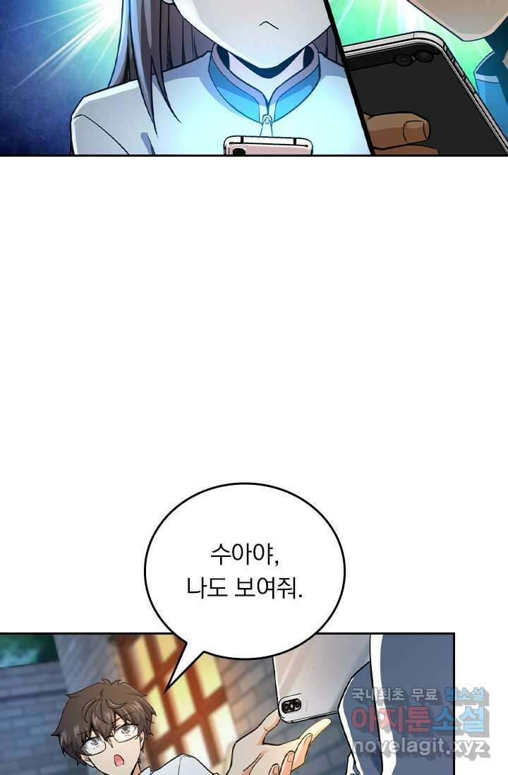 악역 플레이어는 강해지고 싶다 455화 15
