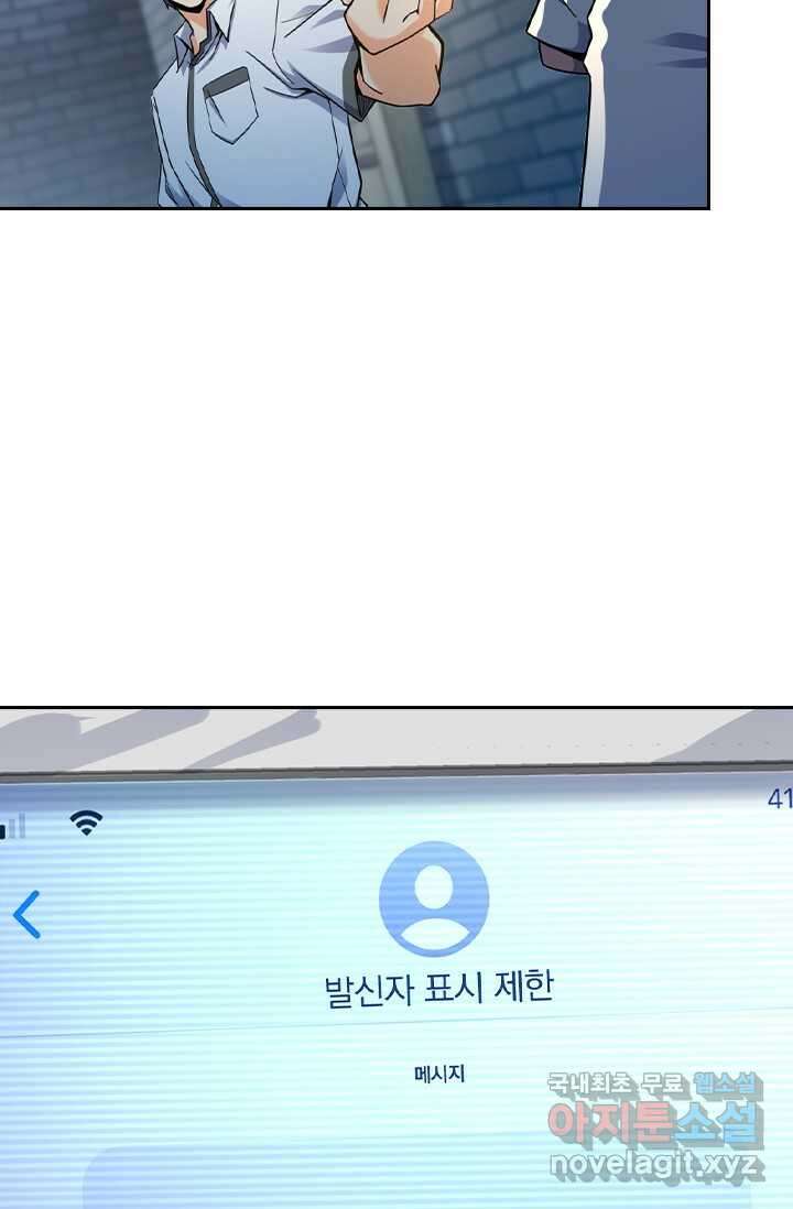 악역 플레이어는 강해지고 싶다 455화 16