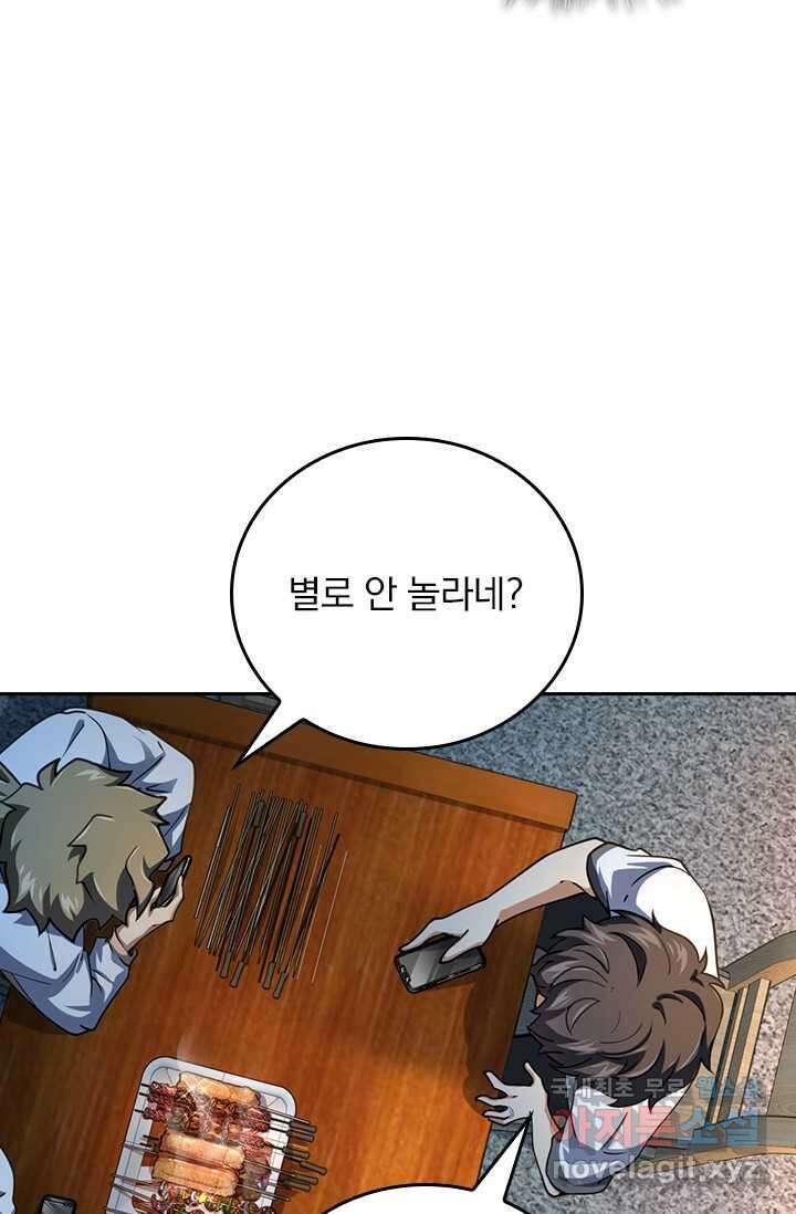 악역 플레이어는 강해지고 싶다 455화 19