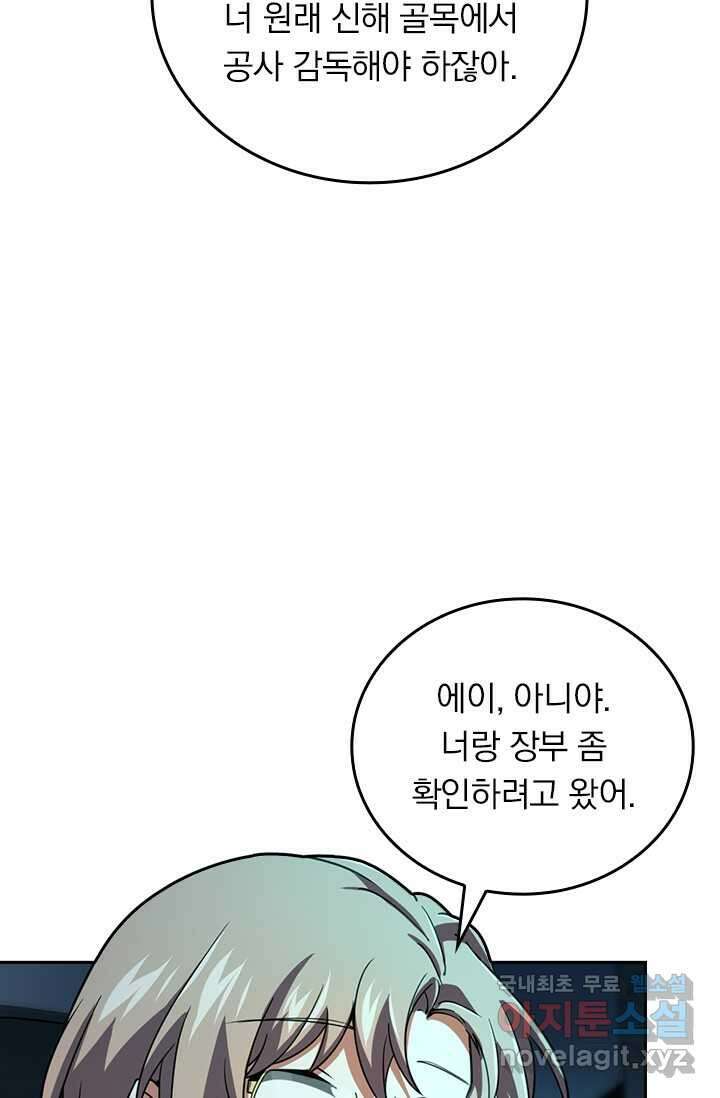 악역 플레이어는 강해지고 싶다 455화 34