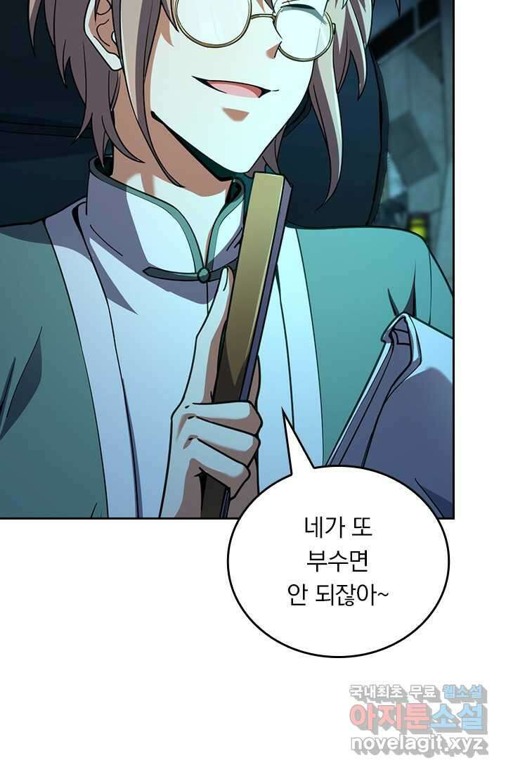 악역 플레이어는 강해지고 싶다 455화 35