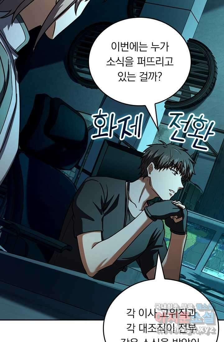 악역 플레이어는 강해지고 싶다 455화 37