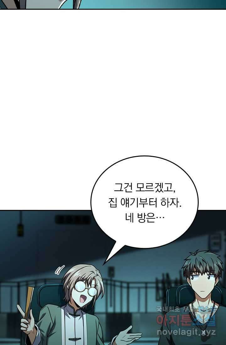 악역 플레이어는 강해지고 싶다 455화 39
