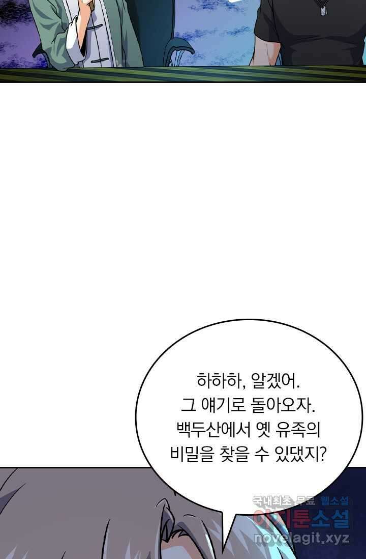 악역 플레이어는 강해지고 싶다 455화 41