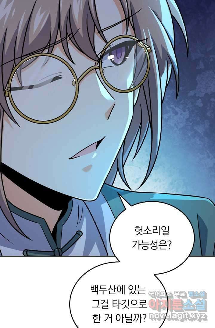 악역 플레이어는 강해지고 싶다 455화 42