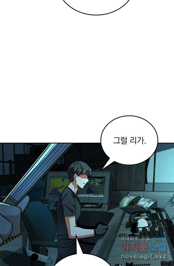 악역 플레이어는 강해지고 싶다 455화 43