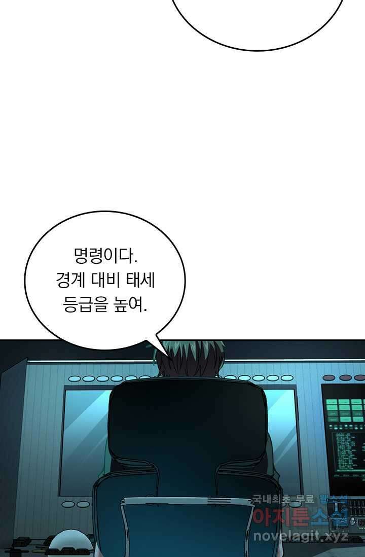 악역 플레이어는 강해지고 싶다 455화 58
