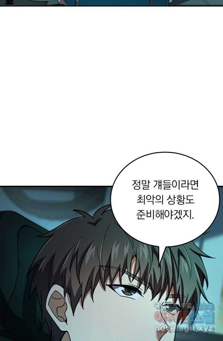 악역 플레이어는 강해지고 싶다 455화 59