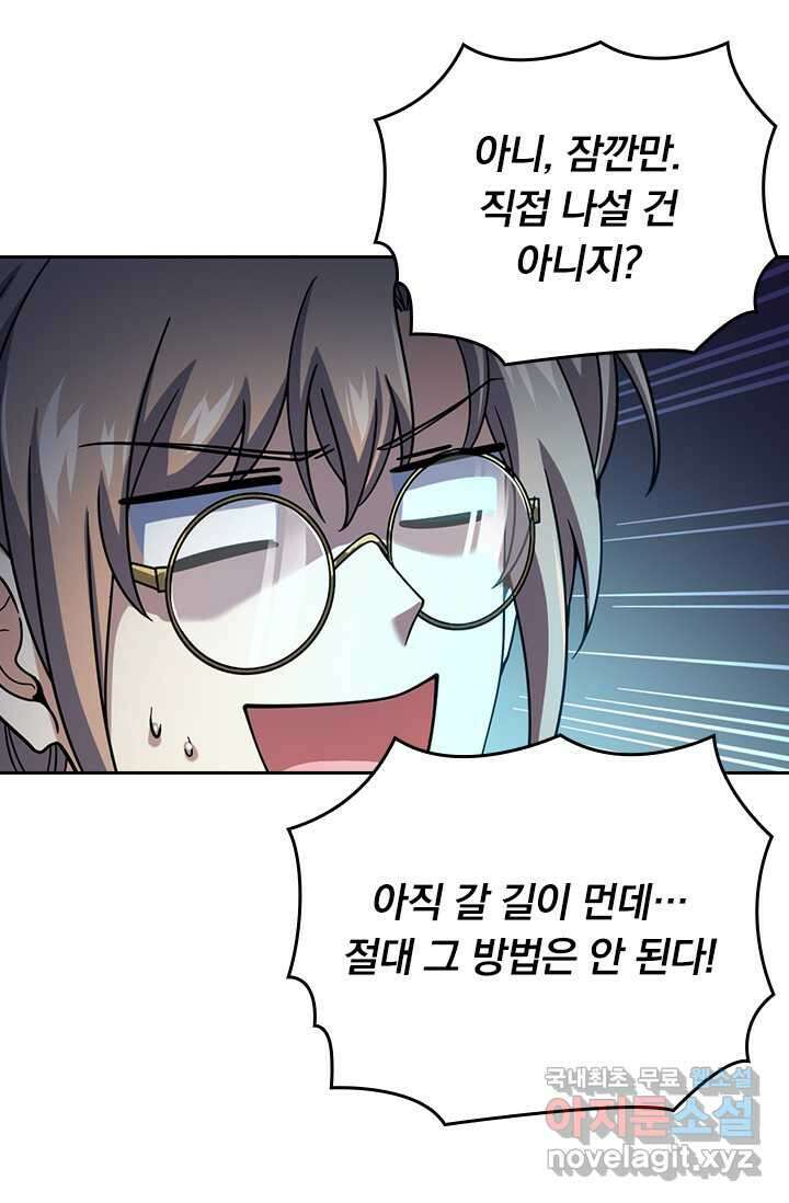 악역 플레이어는 강해지고 싶다 455화 61
