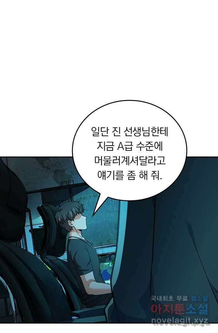 악역 플레이어는 강해지고 싶다 455화 62