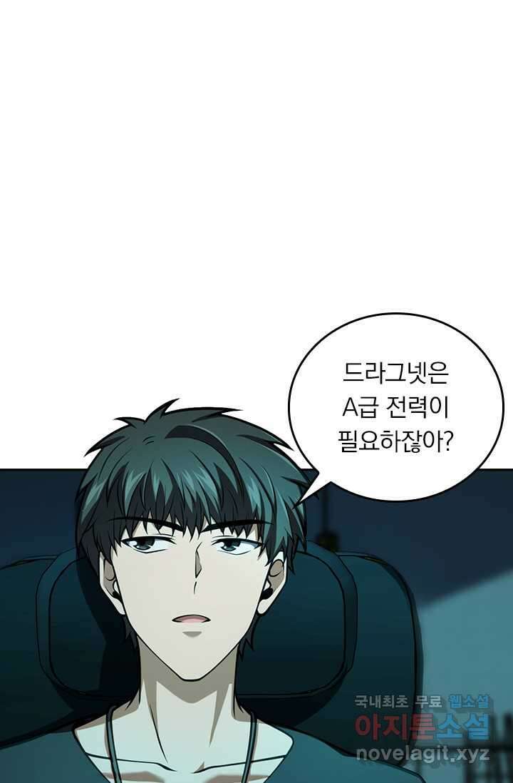 악역 플레이어는 강해지고 싶다 455화 63