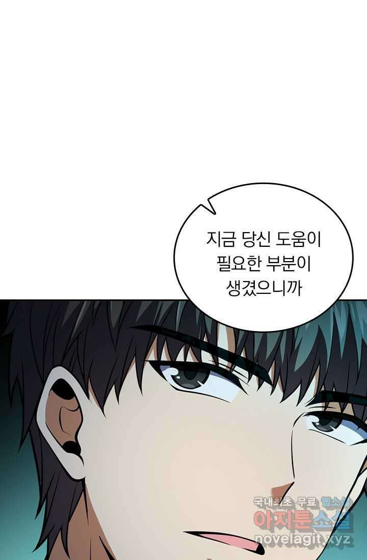악역 플레이어는 강해지고 싶다 455화 69