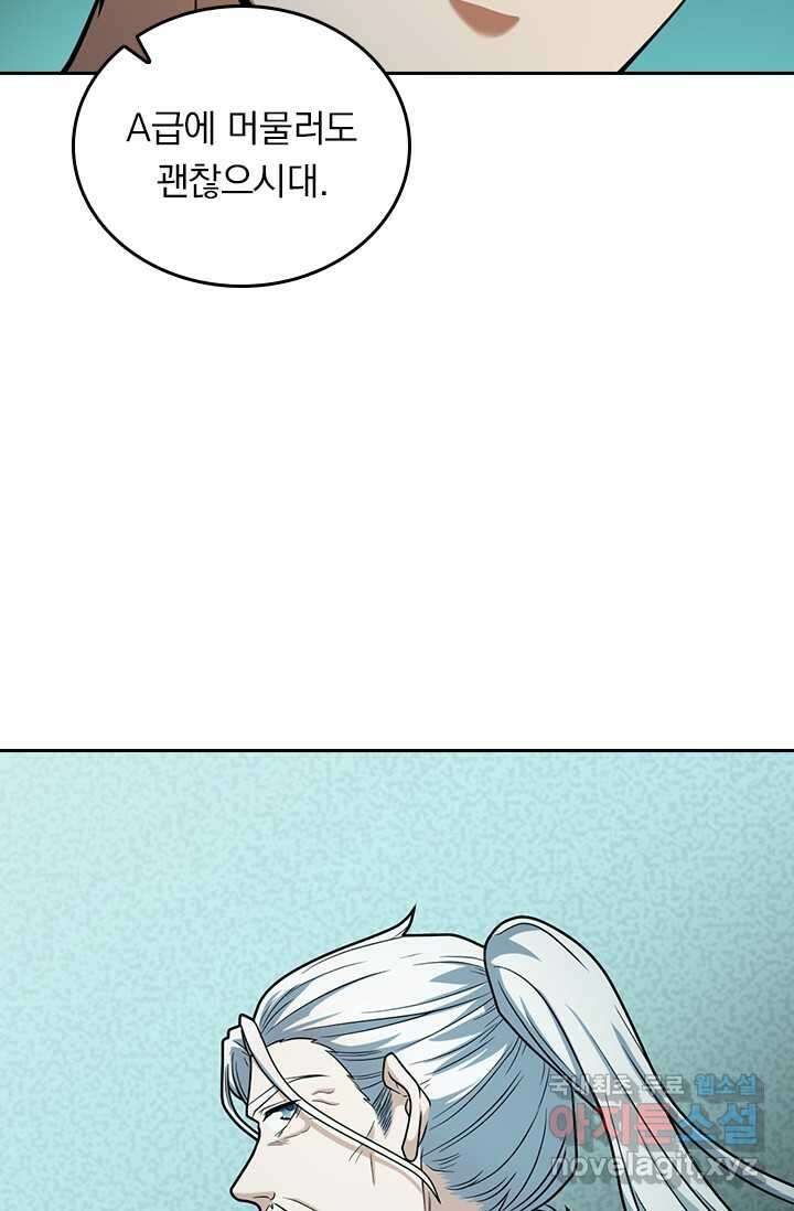 악역 플레이어는 강해지고 싶다 455화 70