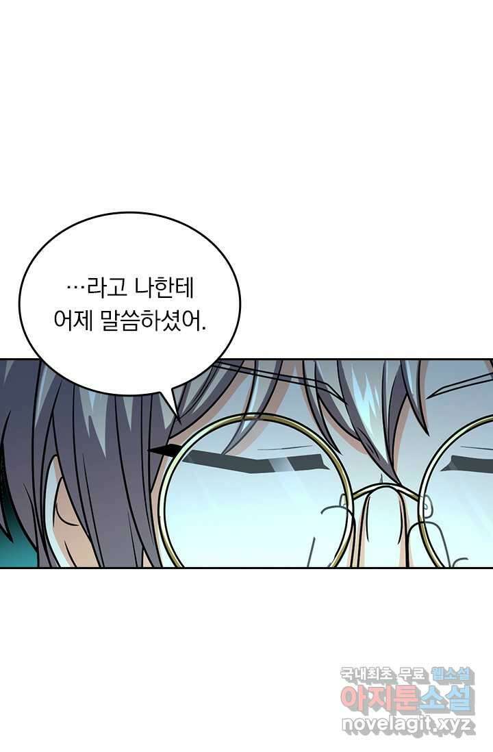 악역 플레이어는 강해지고 싶다 455화 72