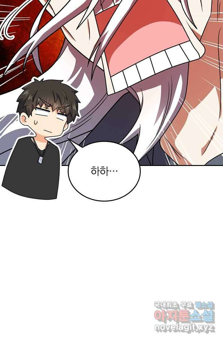 악역 플레이어는 강해지고 싶다 455화 75