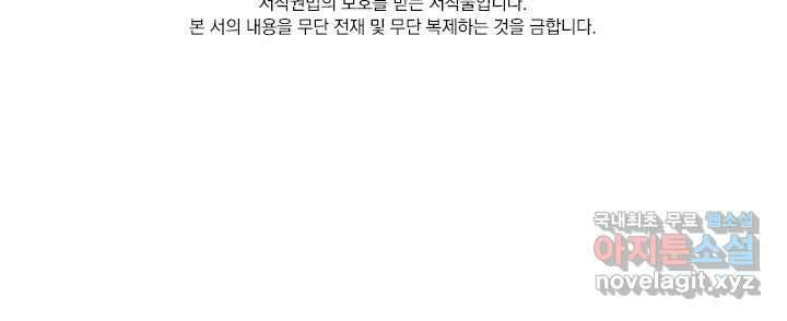 악역 플레이어는 강해지고 싶다 455화 77