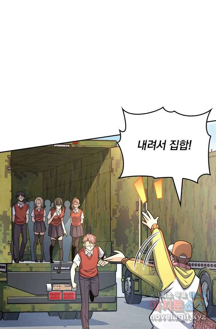 악역 플레이어는 강해지고 싶다 460화 1
