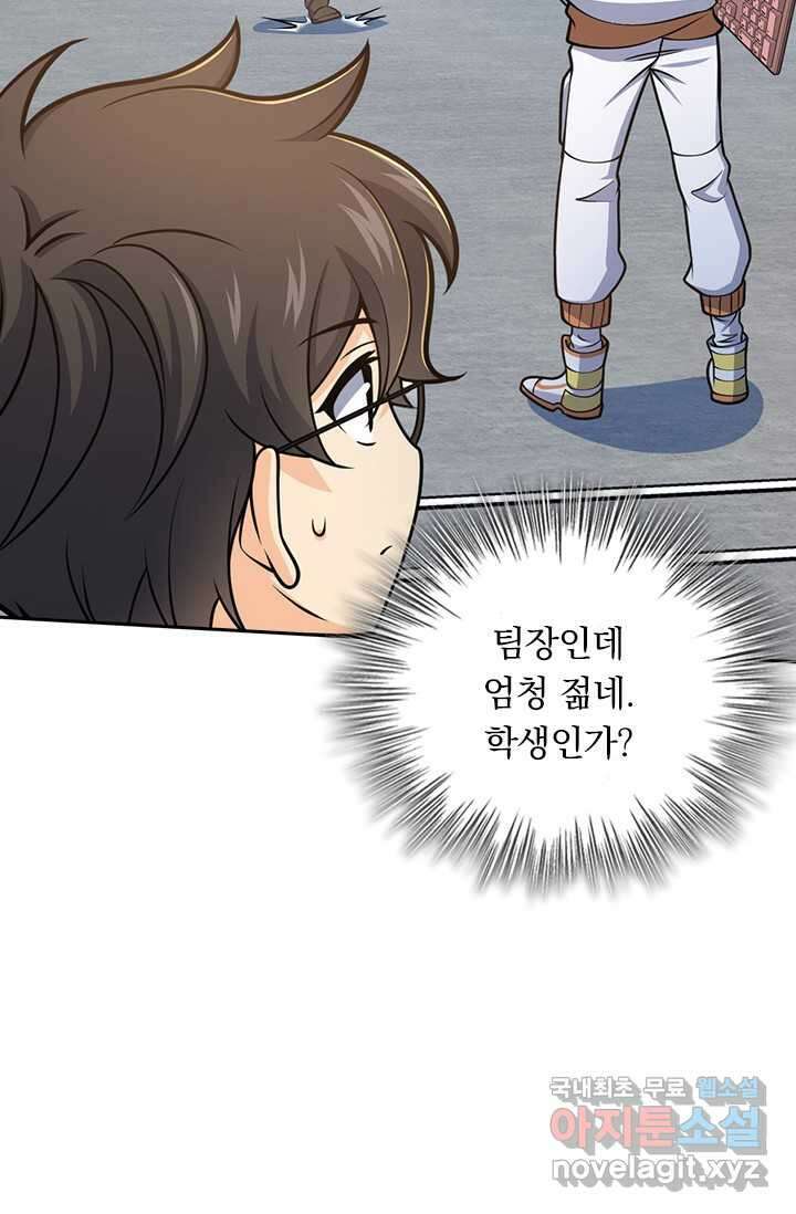 악역 플레이어는 강해지고 싶다 460화 2