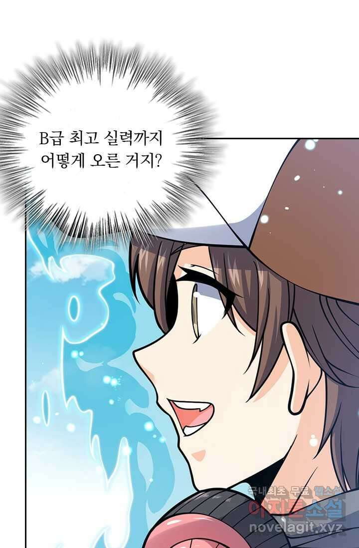 악역 플레이어는 강해지고 싶다 460화 3