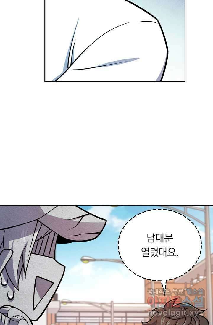 악역 플레이어는 강해지고 싶다 460화 7