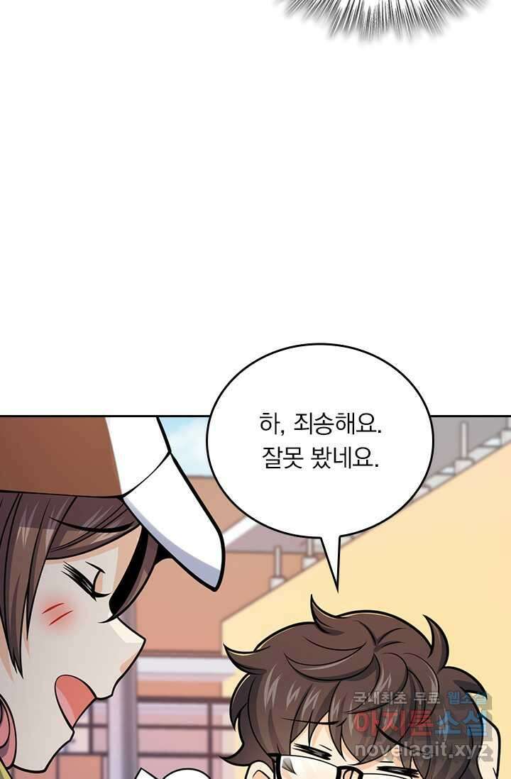 악역 플레이어는 강해지고 싶다 460화 11