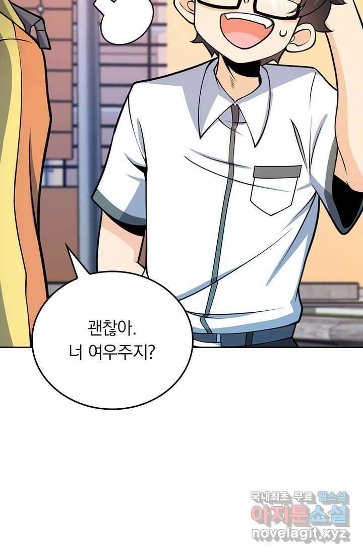 악역 플레이어는 강해지고 싶다 460화 12