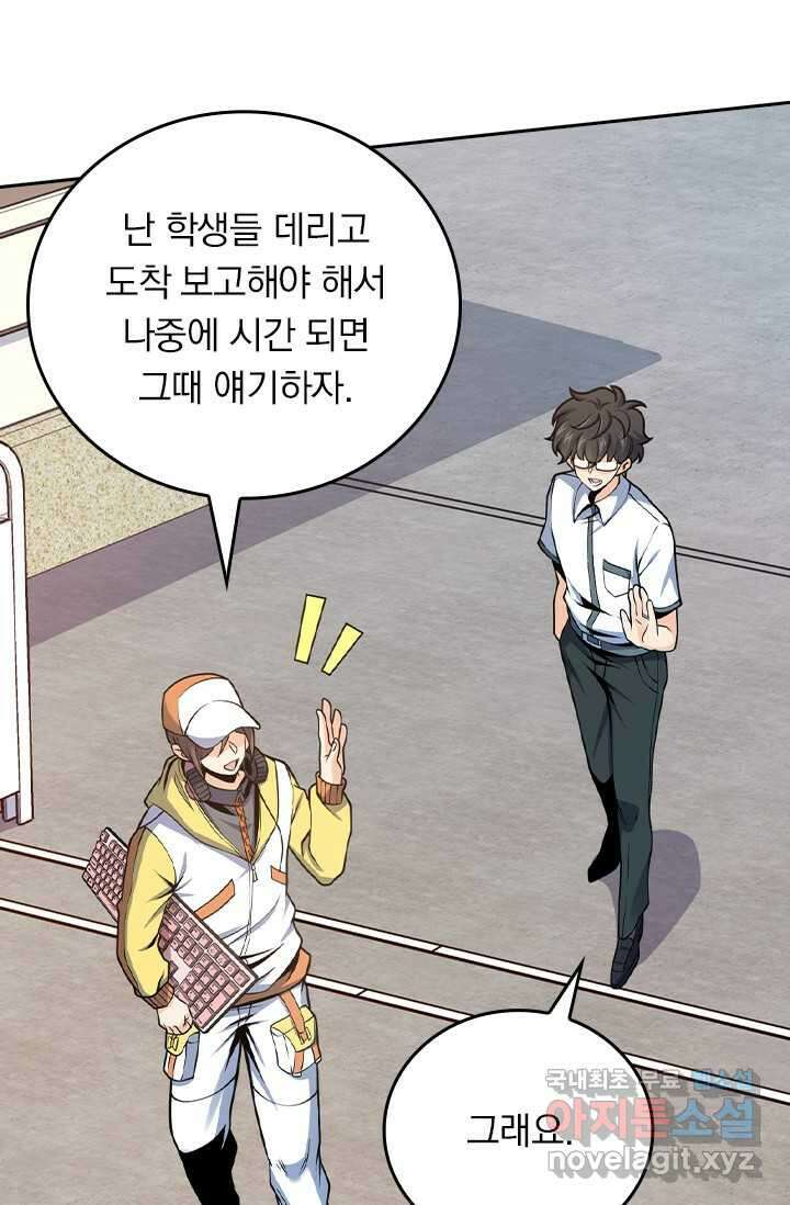 악역 플레이어는 강해지고 싶다 460화 13