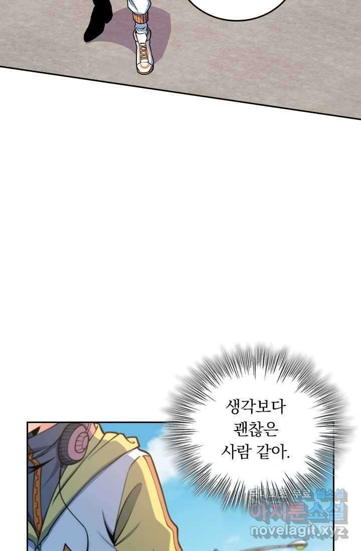 악역 플레이어는 강해지고 싶다 460화 14