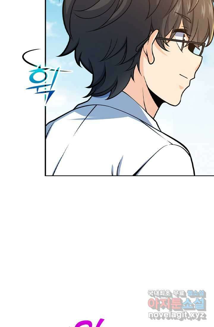 악역 플레이어는 강해지고 싶다 460화 16