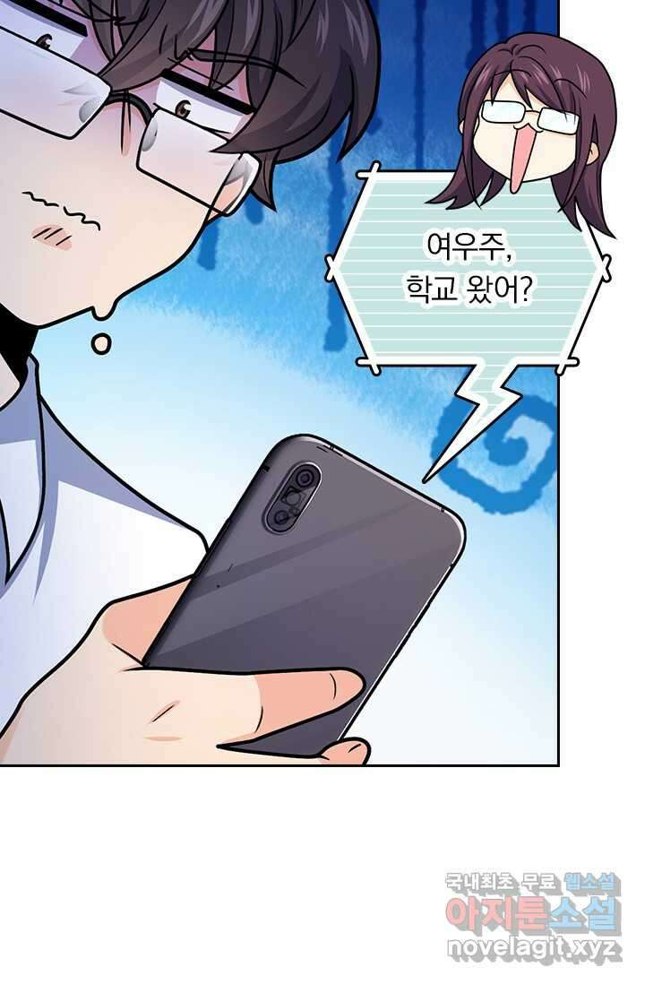 악역 플레이어는 강해지고 싶다 460화 18