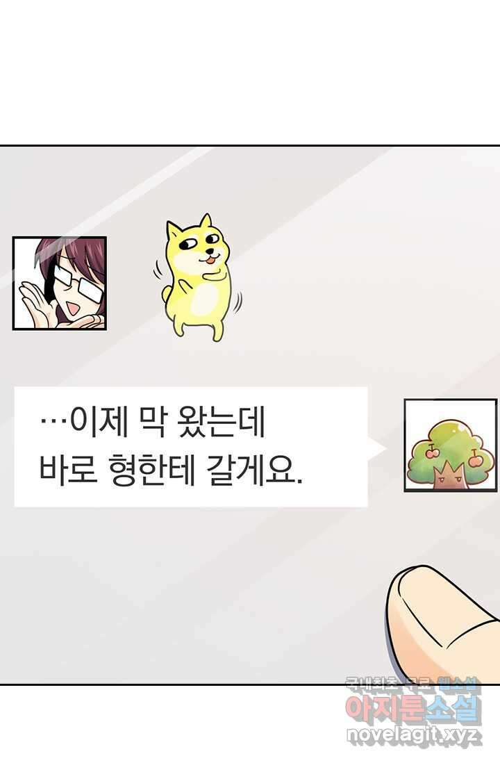 악역 플레이어는 강해지고 싶다 460화 19