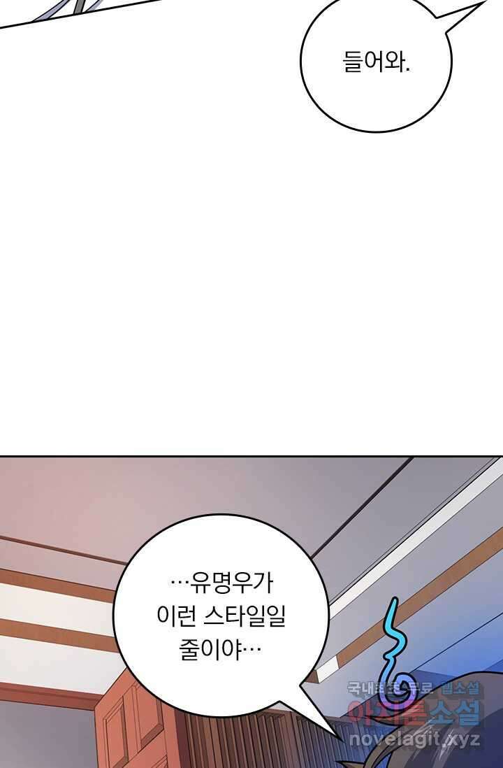 악역 플레이어는 강해지고 싶다 460화 22