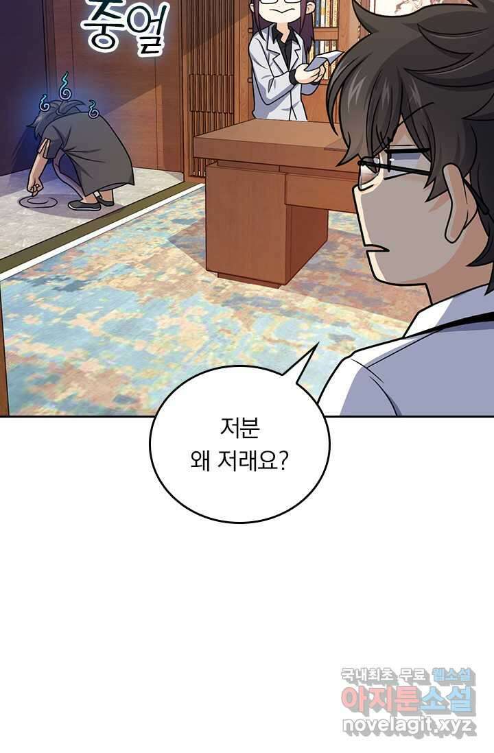 악역 플레이어는 강해지고 싶다 460화 24