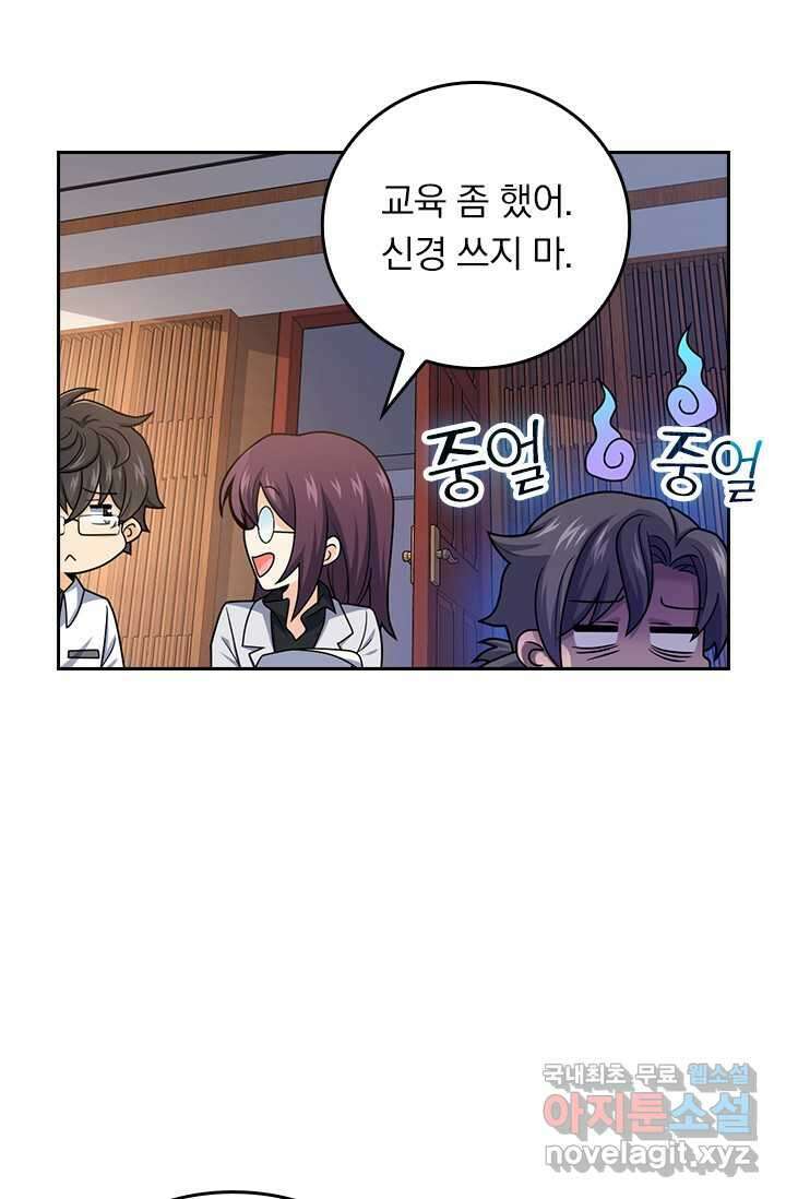 악역 플레이어는 강해지고 싶다 460화 25