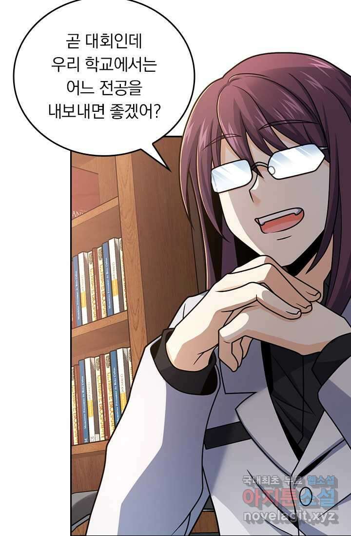악역 플레이어는 강해지고 싶다 460화 26