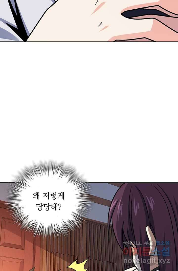 악역 플레이어는 강해지고 싶다 460화 30