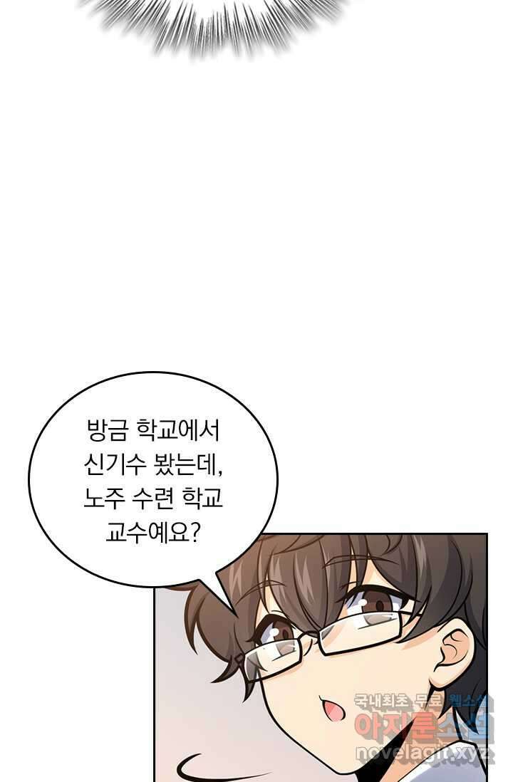 악역 플레이어는 강해지고 싶다 460화 39