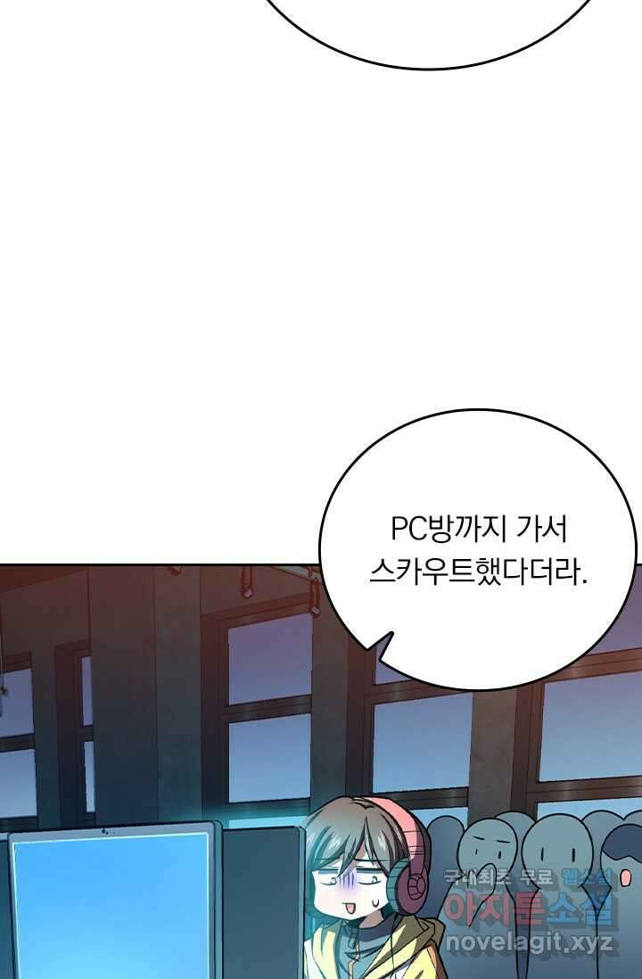 악역 플레이어는 강해지고 싶다 460화 44