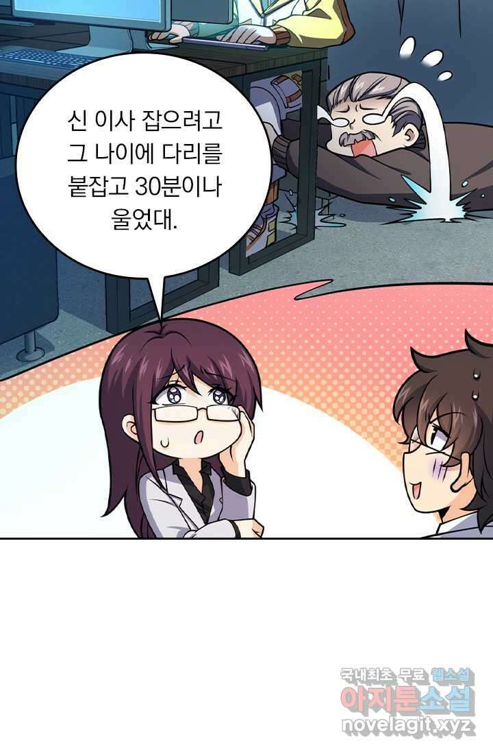 악역 플레이어는 강해지고 싶다 460화 45