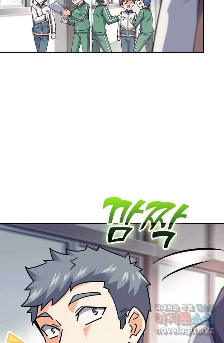 악역 플레이어는 강해지고 싶다 460화 52