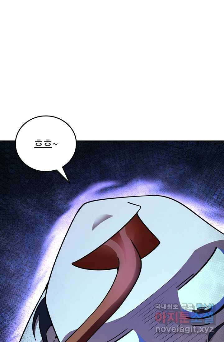 악역 플레이어는 강해지고 싶다 460화 62