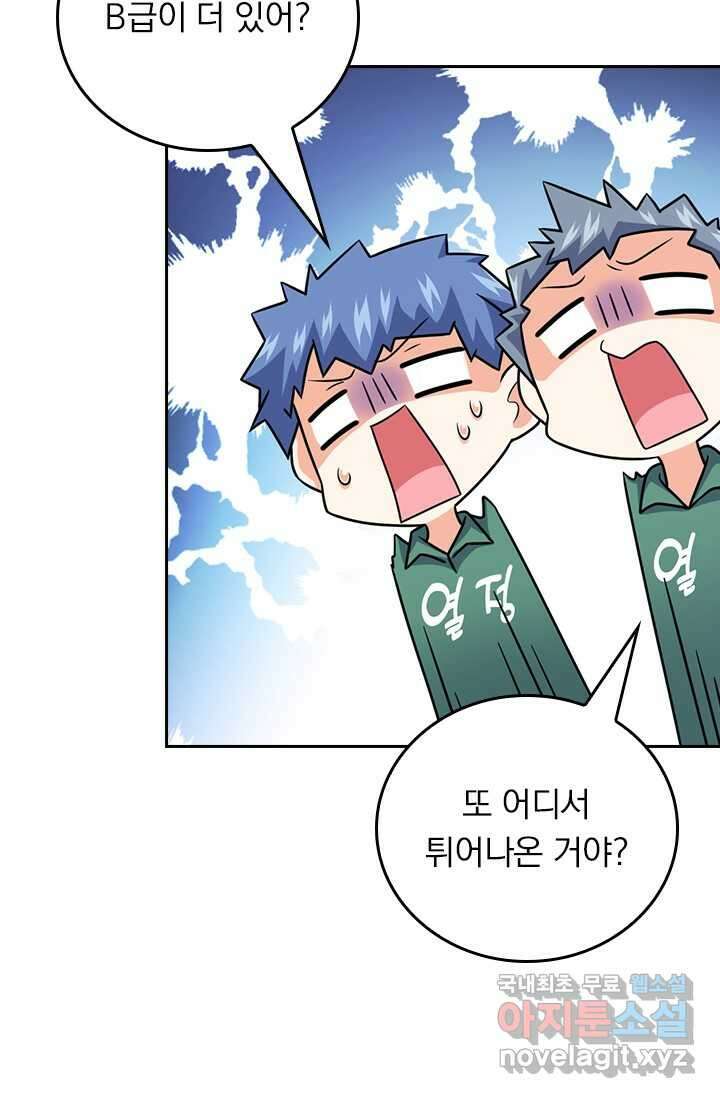 악역 플레이어는 강해지고 싶다 460화 67