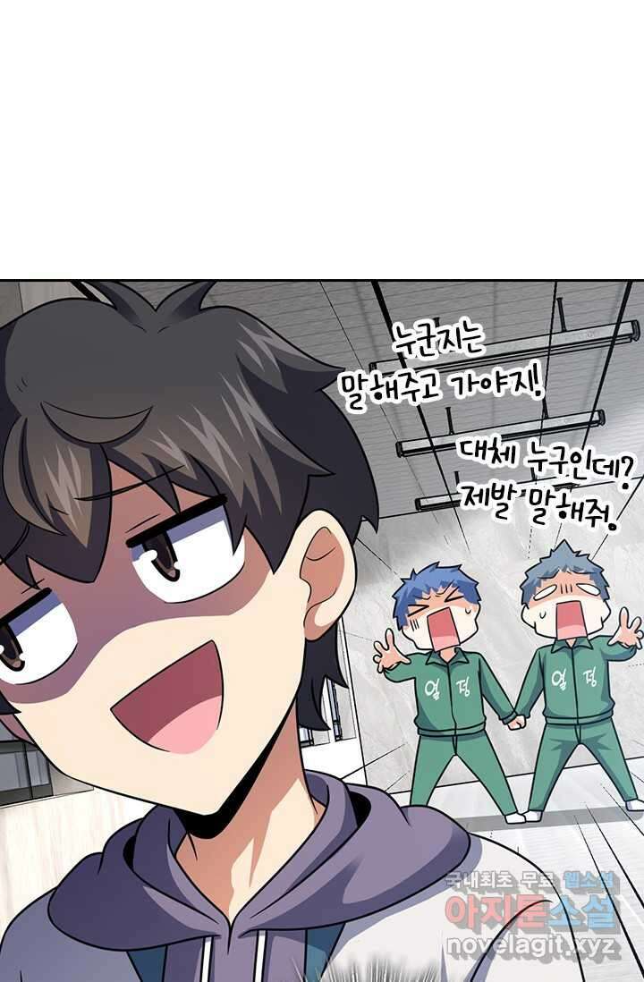 악역 플레이어는 강해지고 싶다 460화 68