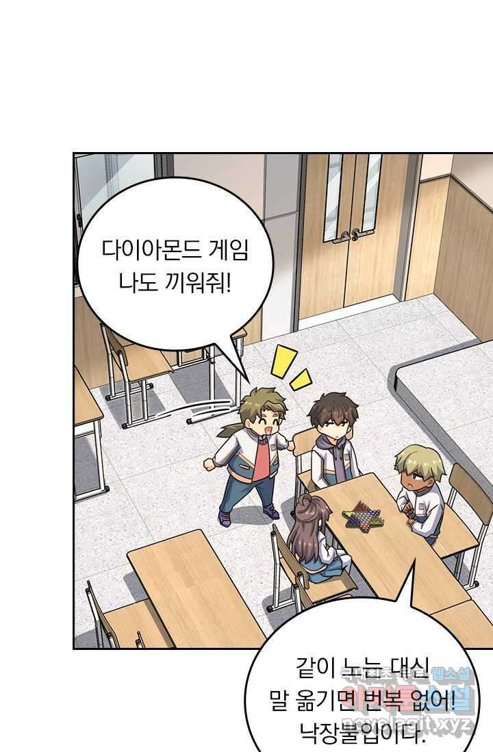 악역 플레이어는 강해지고 싶다 460화 72