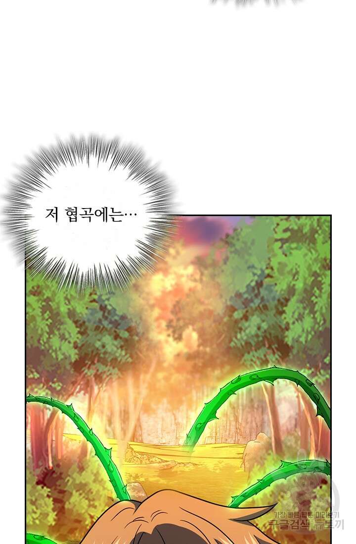 악역 플레이어는 강해지고 싶다 467화 10
